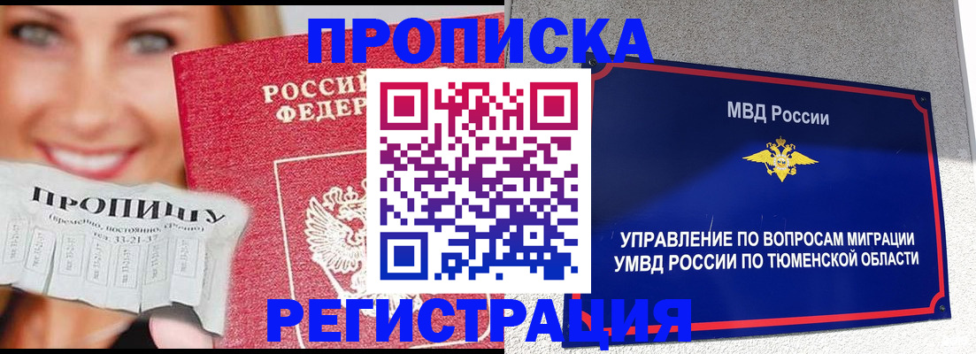 временная регистрация 2025 в Жердевке