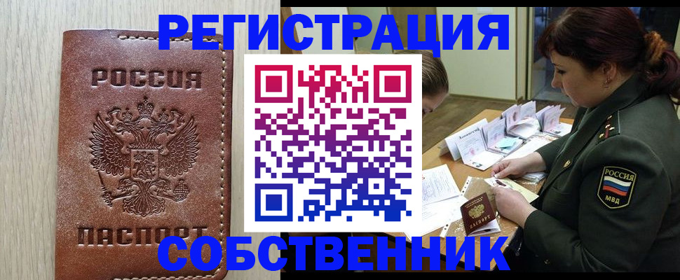 временная регистрация поиск в Жердевке